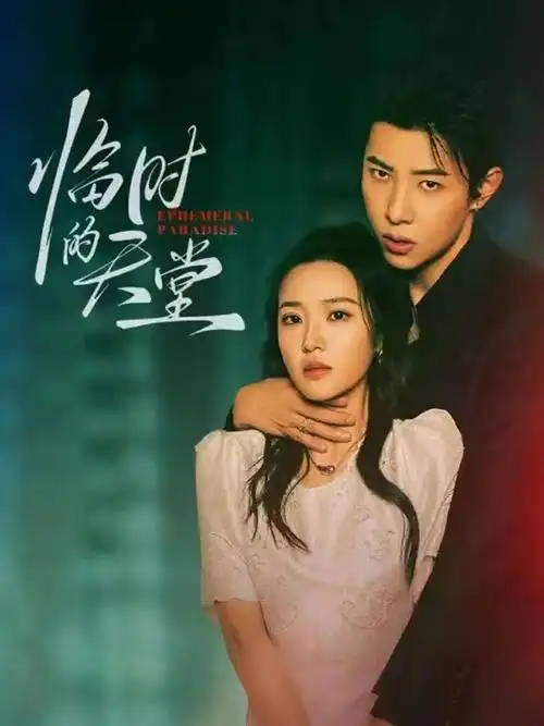 天一影院-2026纪录片 地球万象