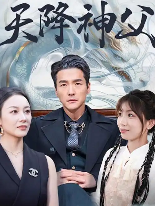 天一影院-2026古装剧 长安赋